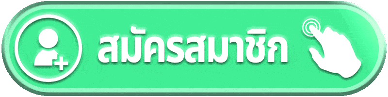 wowfinn - สมัครสมาชิก